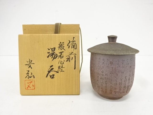 掛け軸 大徳寺 立花大亀作「彩鳳舞丹霄」共箱 禅語 縁起物